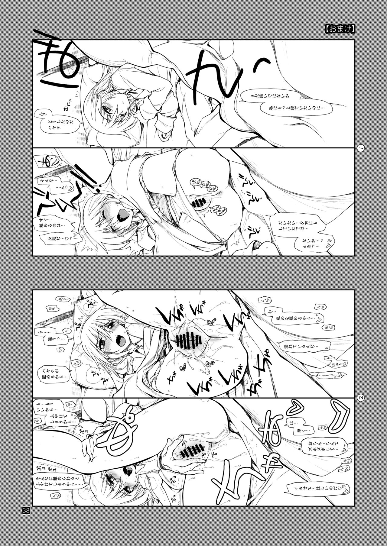 [ギリギリ虹色 (上乃龍也)] なんなのよっ! (ハヤテのごとく!) [DL版]