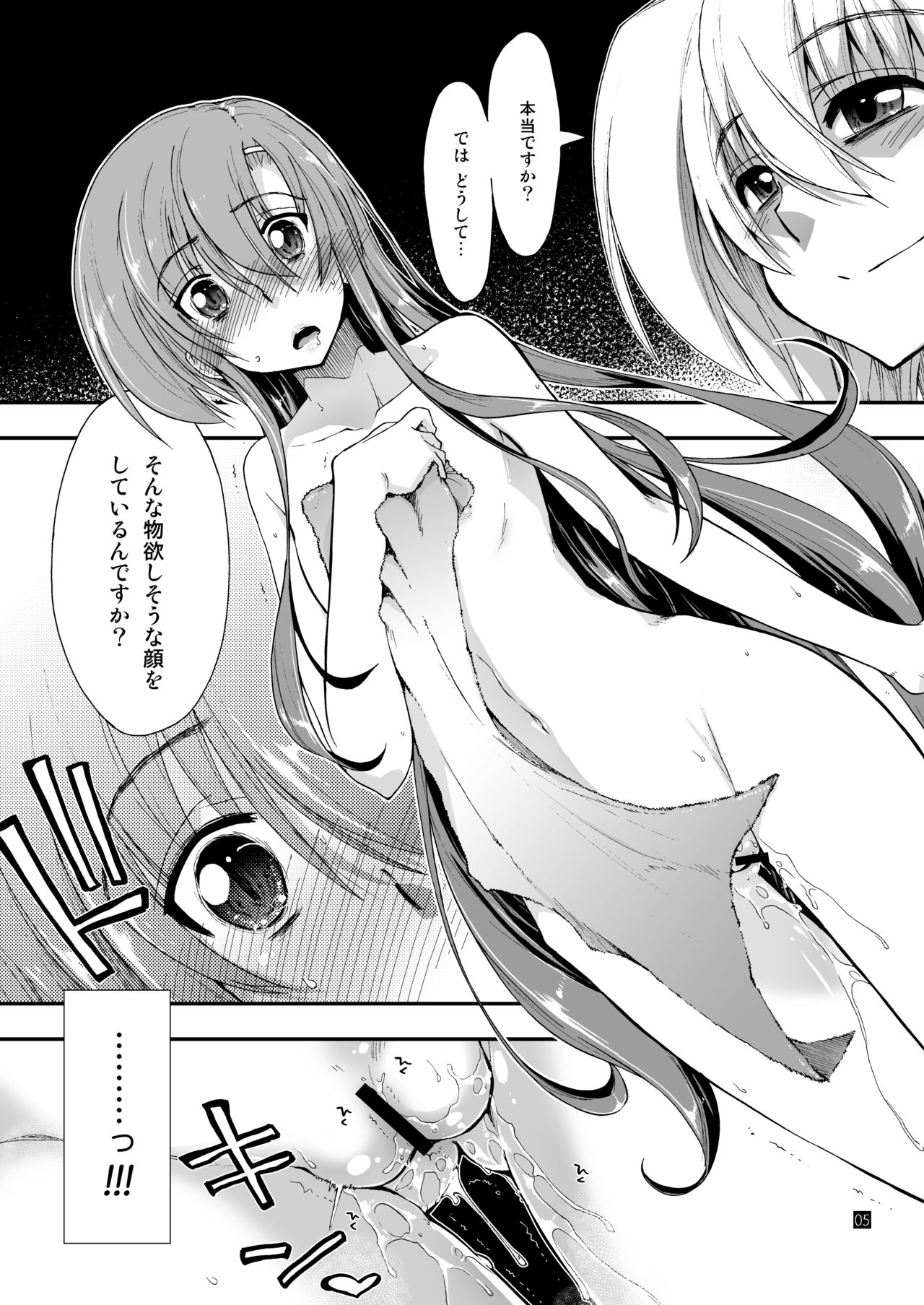 [ギリギリ虹色 (上乃龍也)] なんなのよっ! (ハヤテのごとく!) [DL版]