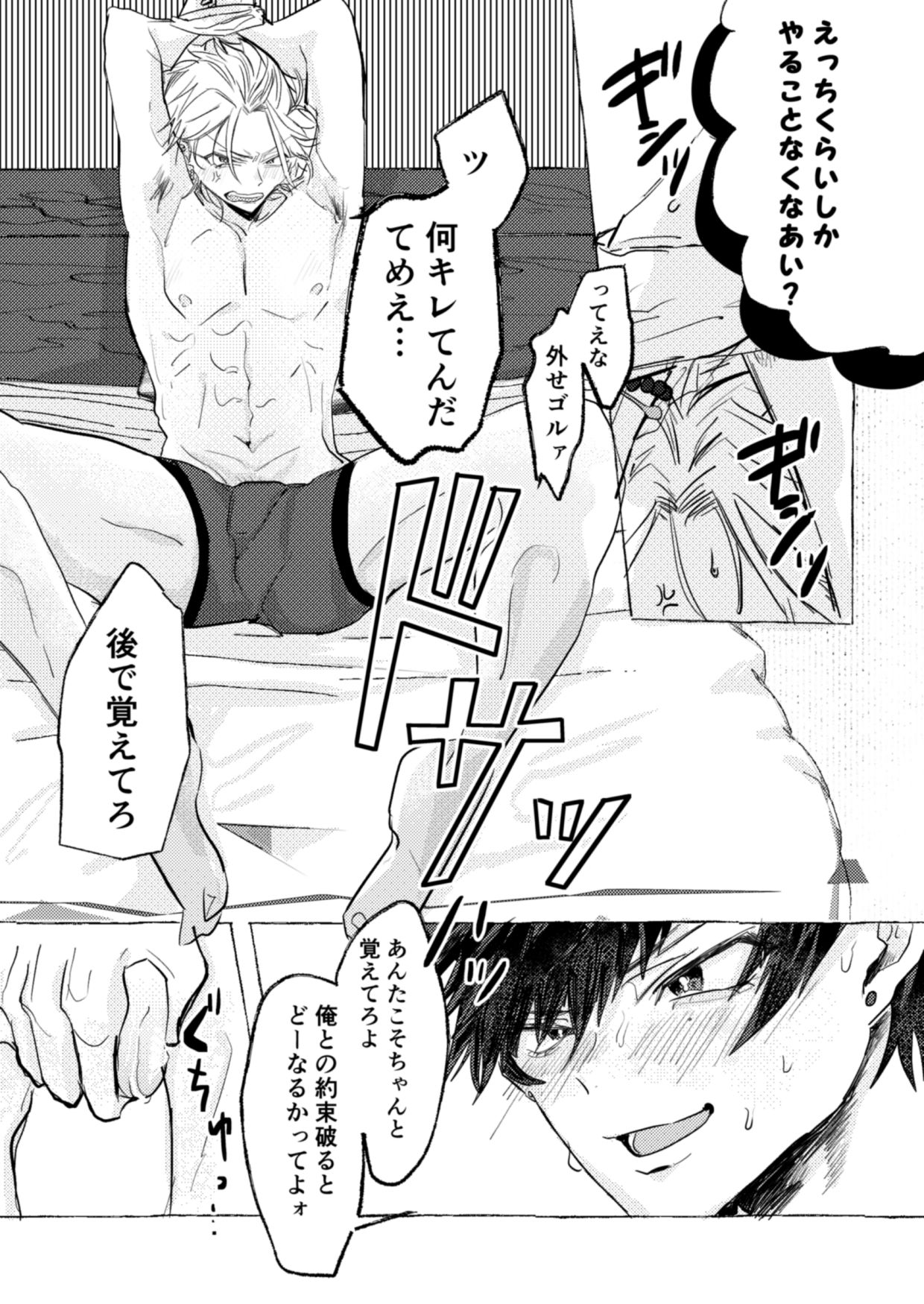 [ウソノス (うりはん)] あんたの知らない天国 (ヒプノシスマイク) [DL版]