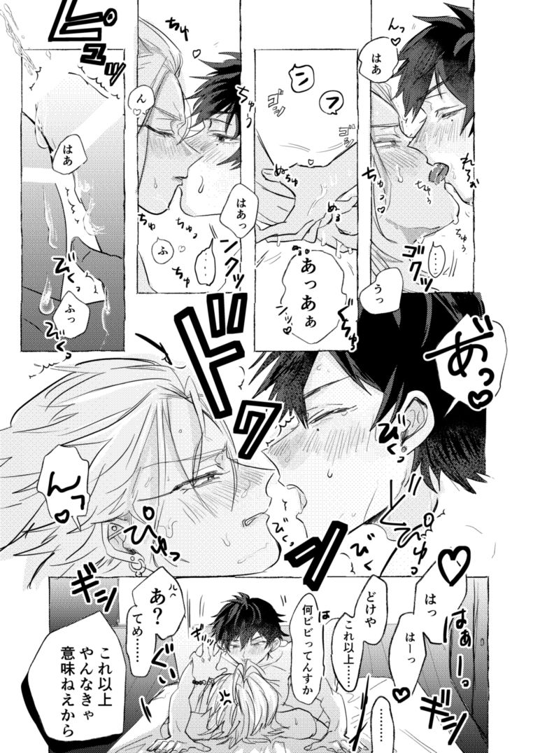 [ウソノス (うりはん)] あんたの知らない天国 (ヒプノシスマイク) [DL版]