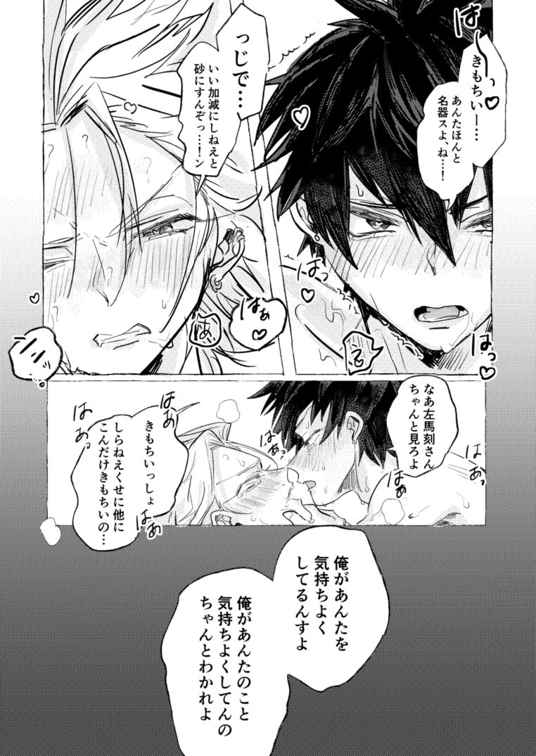 [ウソノス (うりはん)] あんたの知らない天国 (ヒプノシスマイク) [DL版]