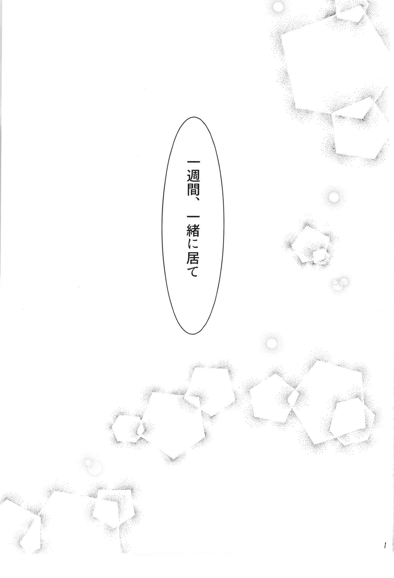 (レインボーフレーバー 20) [女装少年 (MINE)] 一週間 (HUGっと!プリキュア)