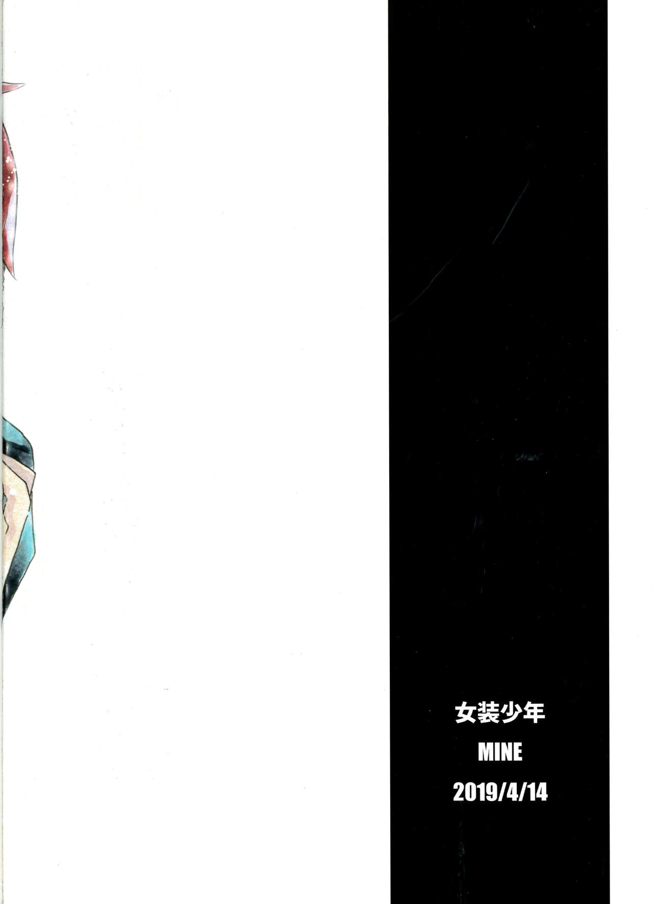 (レインボーフレーバー 20) [女装少年 (MINE)] 一週間 (HUGっと!プリキュア)