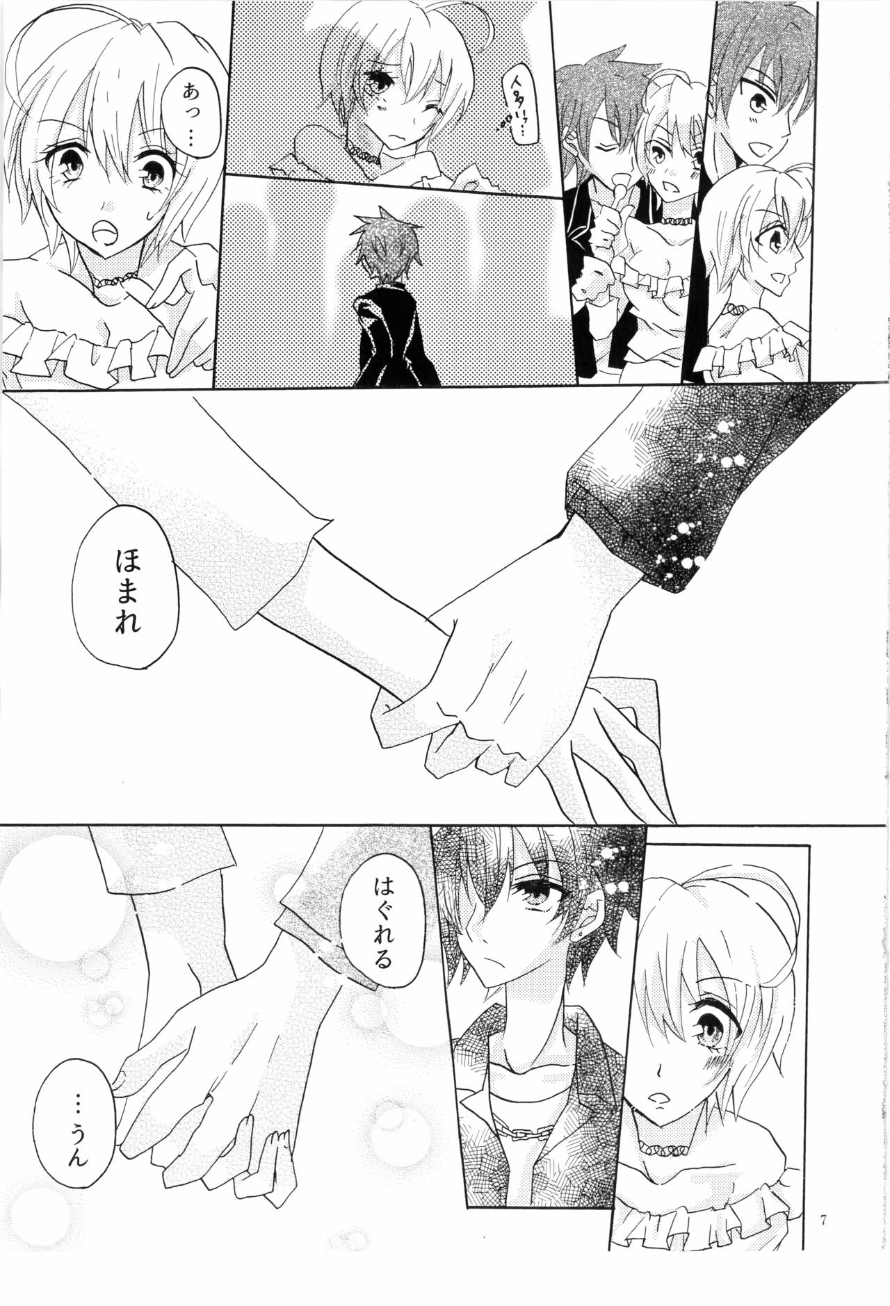 (レインボーフレーバー 20) [女装少年 (MINE)] 一週間 (HUGっと!プリキュア)