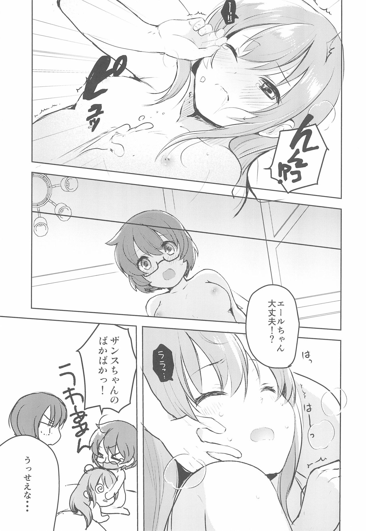 (C97) [ビロードアオイ (みとん)] Rance 4P (ランス10)