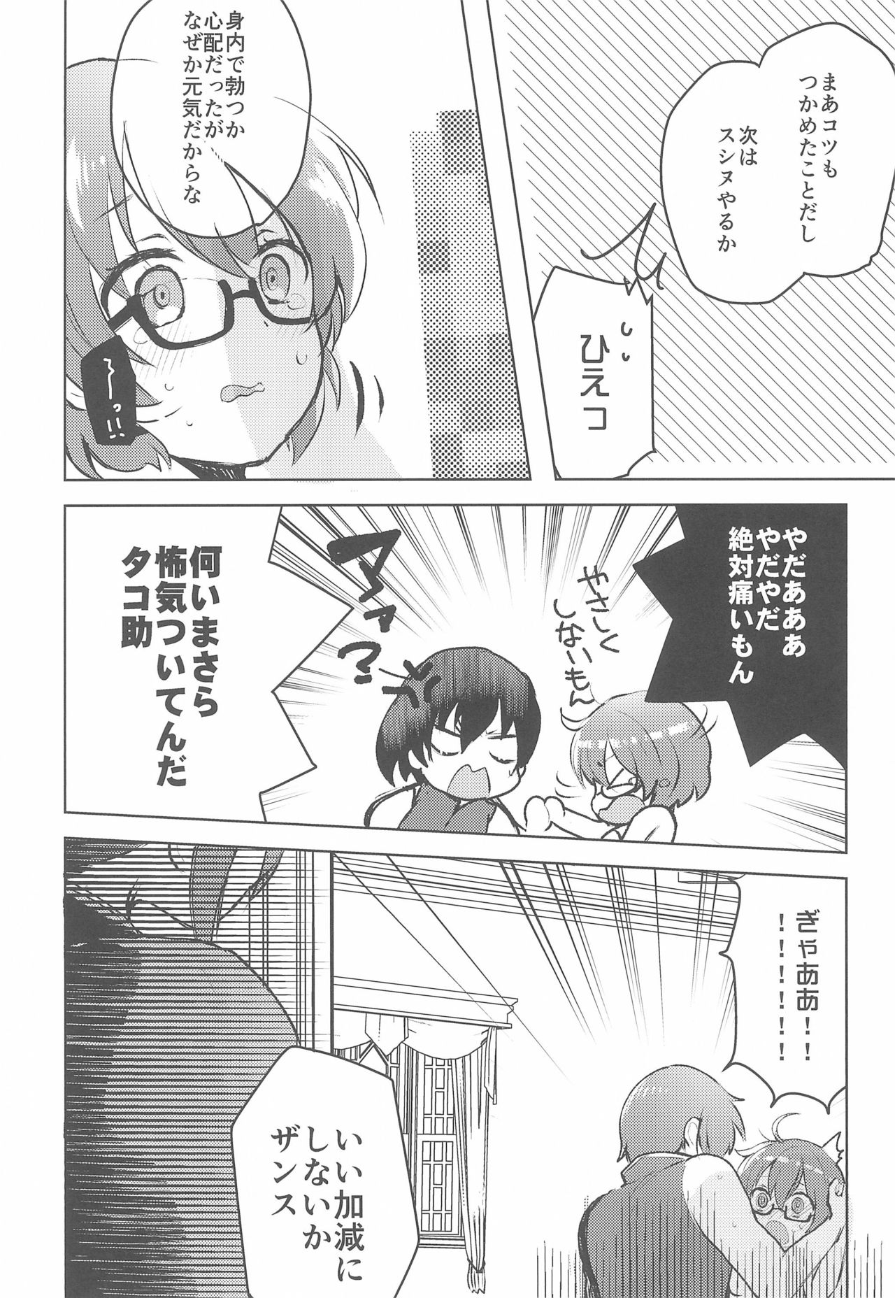 (C97) [ビロードアオイ (みとん)] Rance 4P (ランス10)