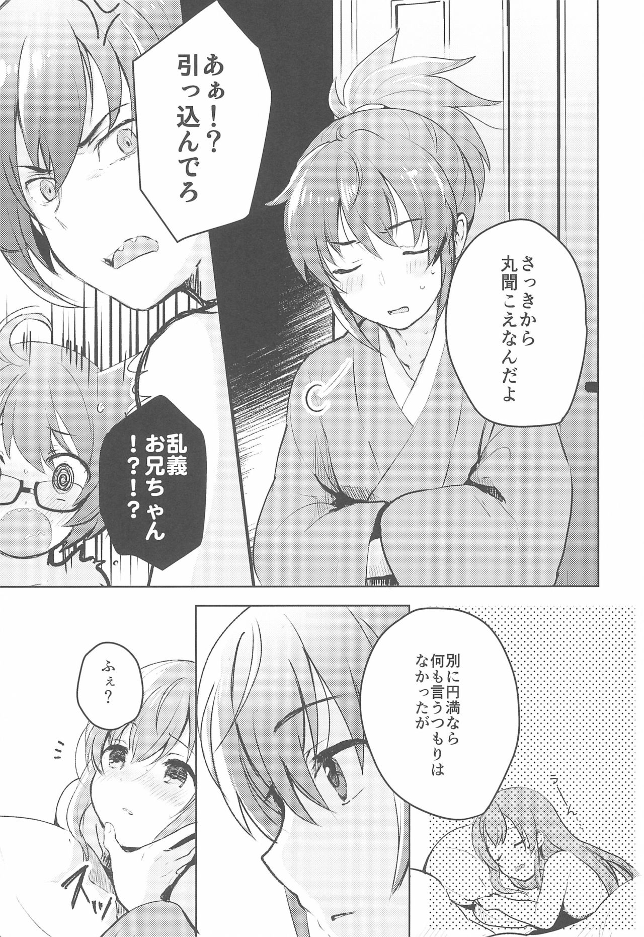 (C97) [ビロードアオイ (みとん)] Rance 4P (ランス10)