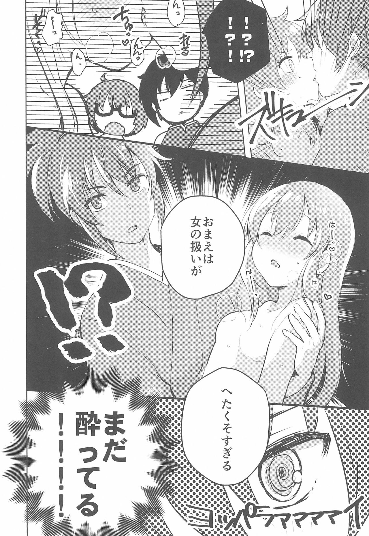 (C97) [ビロードアオイ (みとん)] Rance 4P (ランス10)