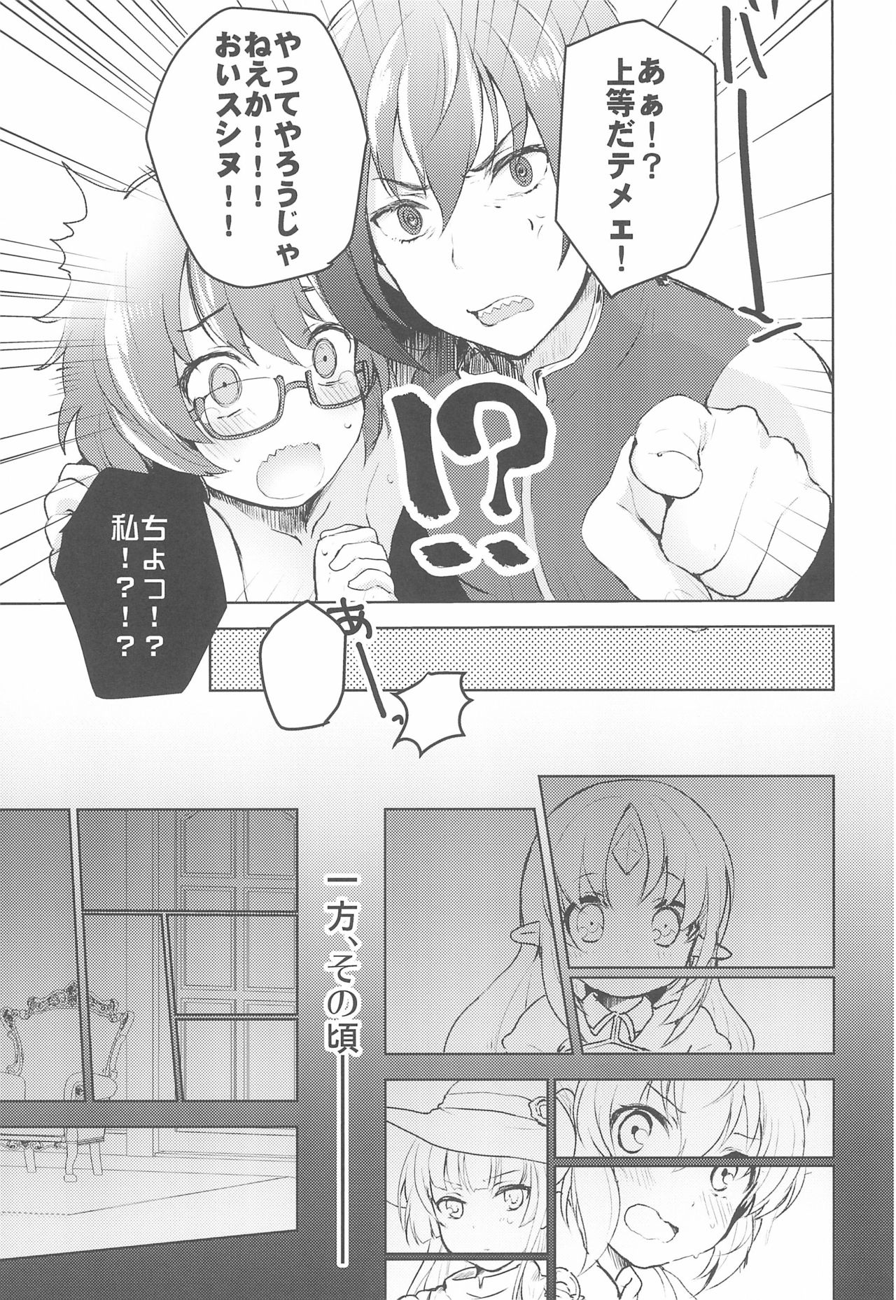 (C97) [ビロードアオイ (みとん)] Rance 4P (ランス10)