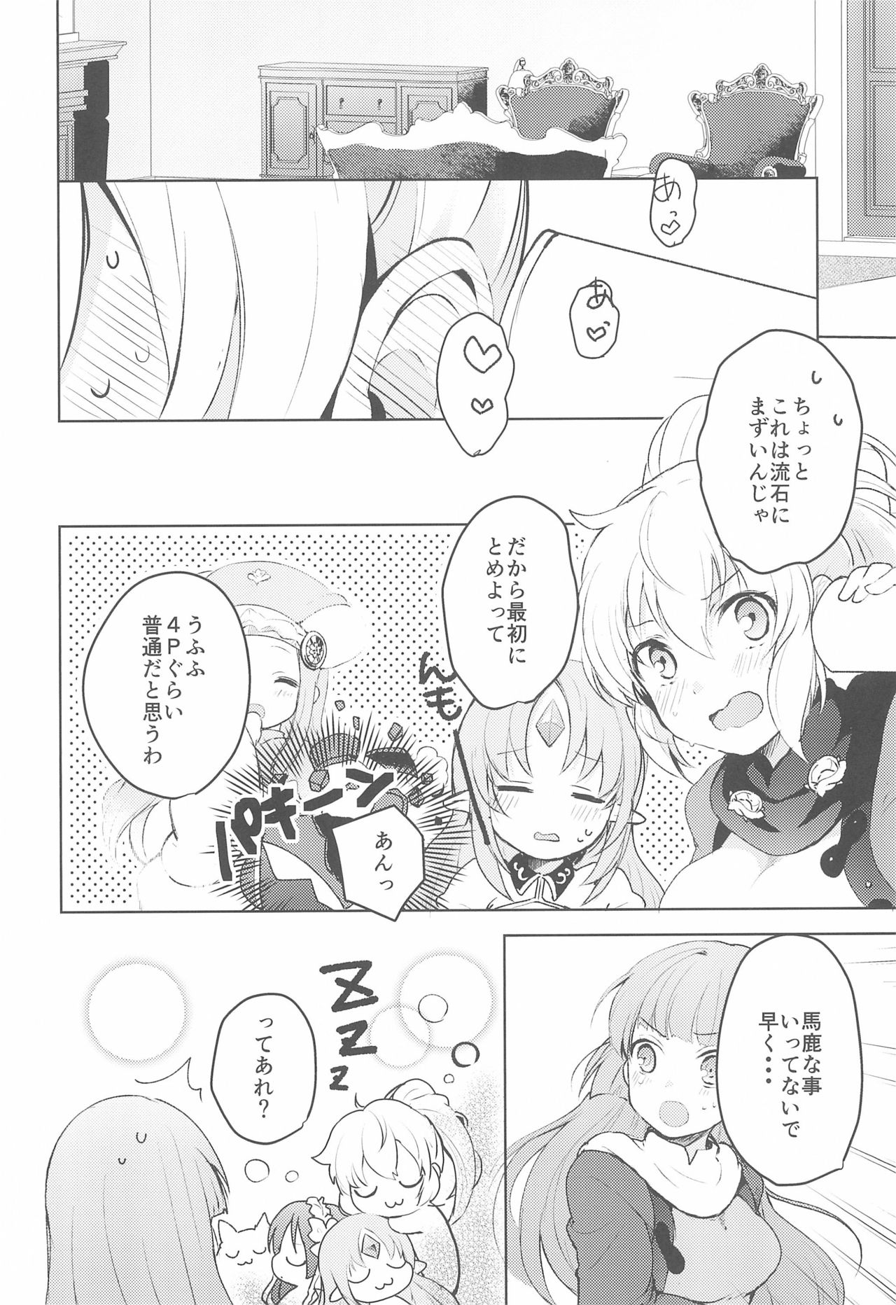 (C97) [ビロードアオイ (みとん)] Rance 4P (ランス10)