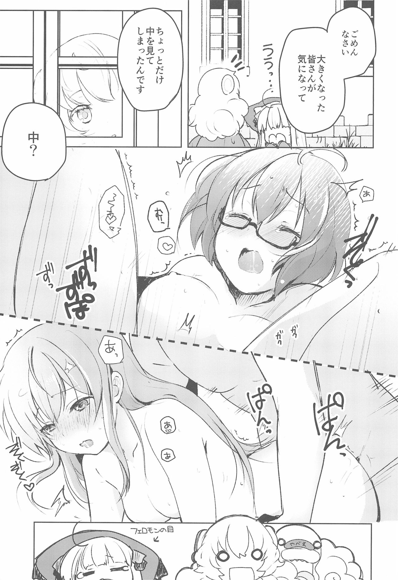 (C97) [ビロードアオイ (みとん)] Rance 4P (ランス10)