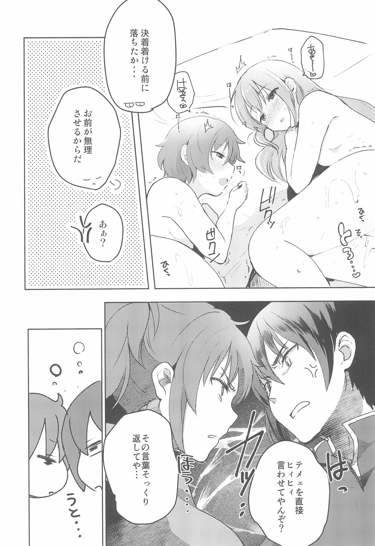 (C97) [ビロードアオイ (みとん)] Rance 4P (ランス10)