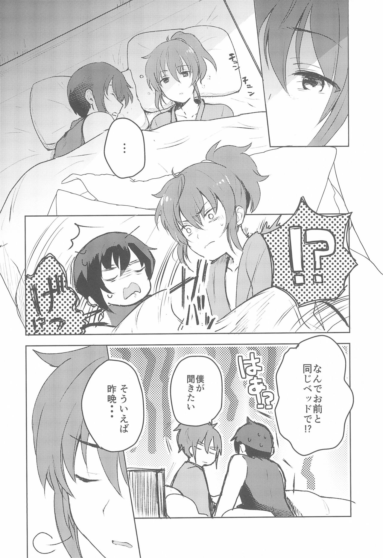 (C97) [ビロードアオイ (みとん)] Rance 4P (ランス10)