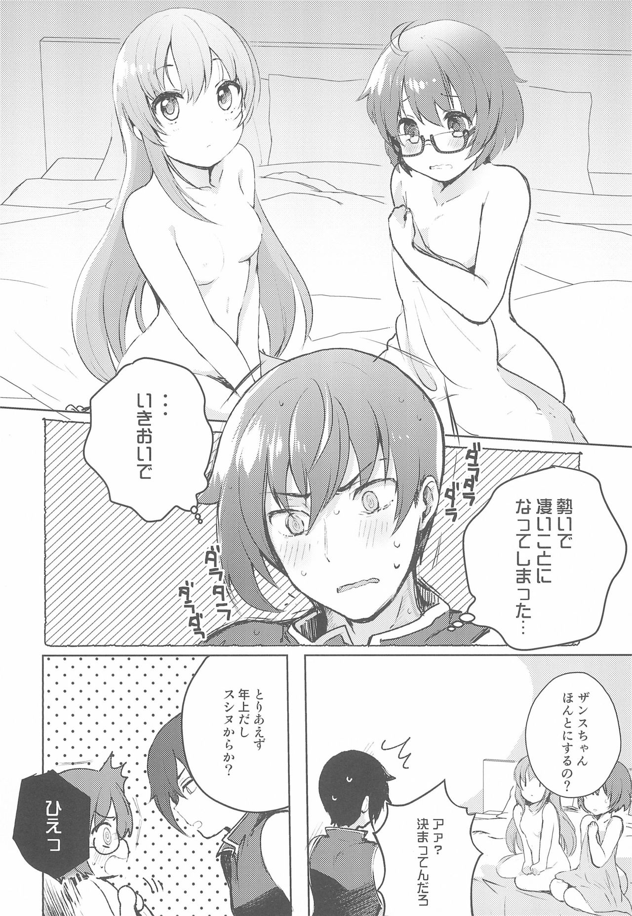 (C97) [ビロードアオイ (みとん)] Rance 4P (ランス10)