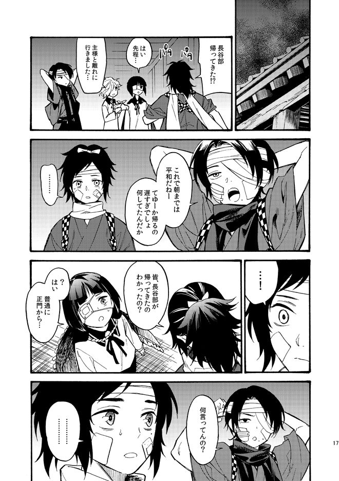 [通天閣ドリンク] かげろう (刀剣乱舞) [DL版]