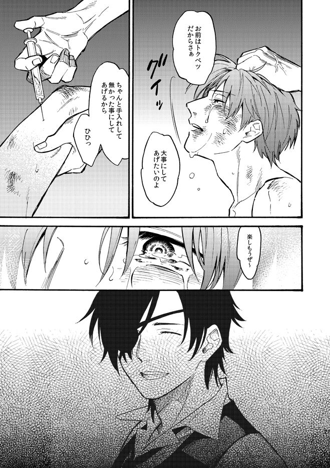 [通天閣ドリンク] かげろう (刀剣乱舞) [DL版]