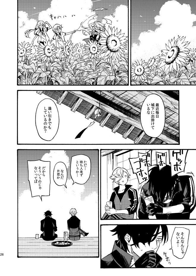 [通天閣ドリンク] かげろう (刀剣乱舞) [DL版]