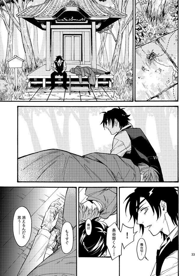 [通天閣ドリンク] かげろう (刀剣乱舞) [DL版]