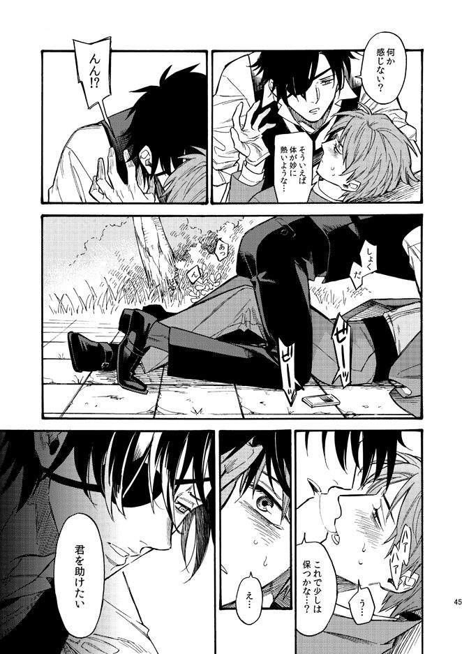 [通天閣ドリンク] かげろう (刀剣乱舞) [DL版]