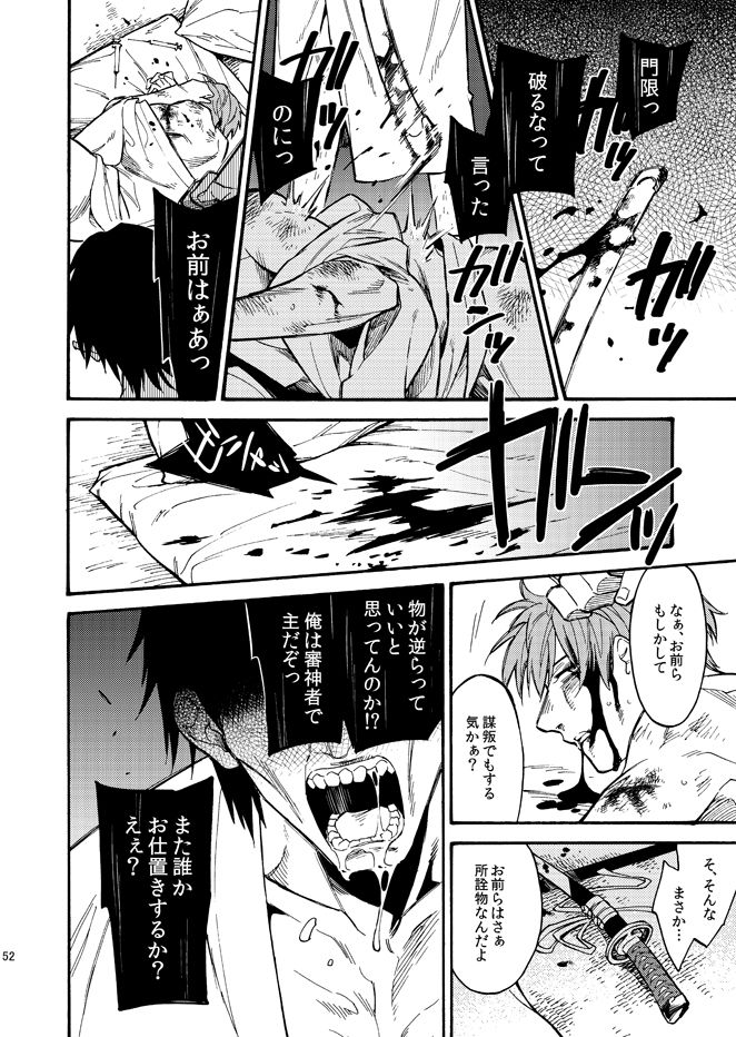 [通天閣ドリンク] かげろう (刀剣乱舞) [DL版]