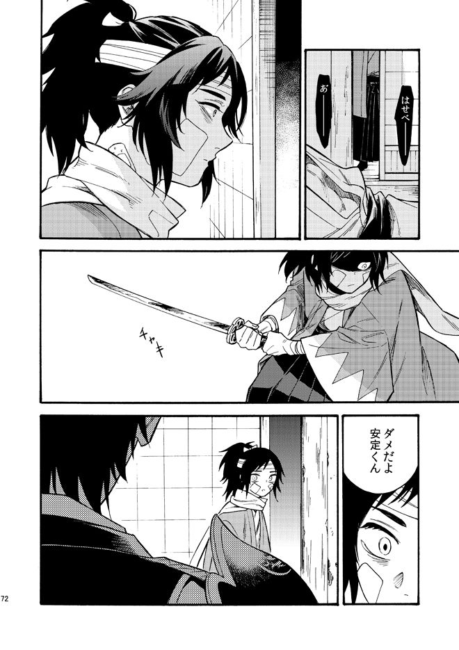 [通天閣ドリンク] かげろう (刀剣乱舞) [DL版]