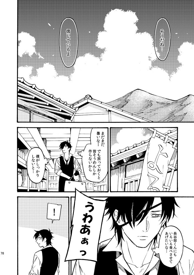 [通天閣ドリンク] かげろう (刀剣乱舞) [DL版]