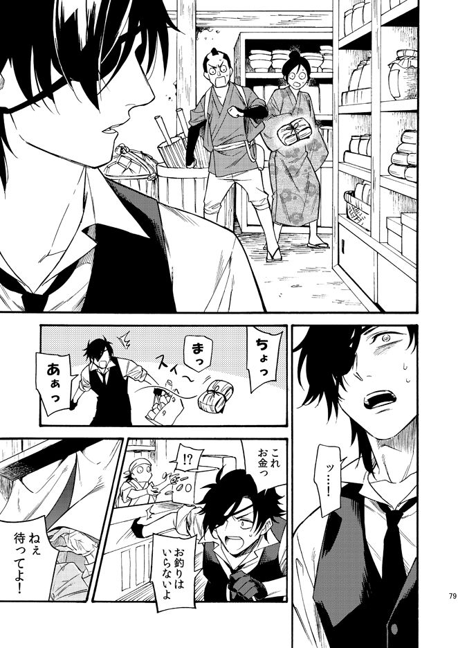 [通天閣ドリンク] かげろう (刀剣乱舞) [DL版]