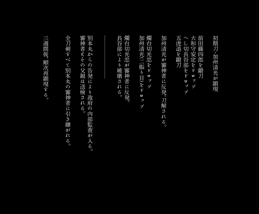 [通天閣ドリンク] かげろう (刀剣乱舞) [DL版]