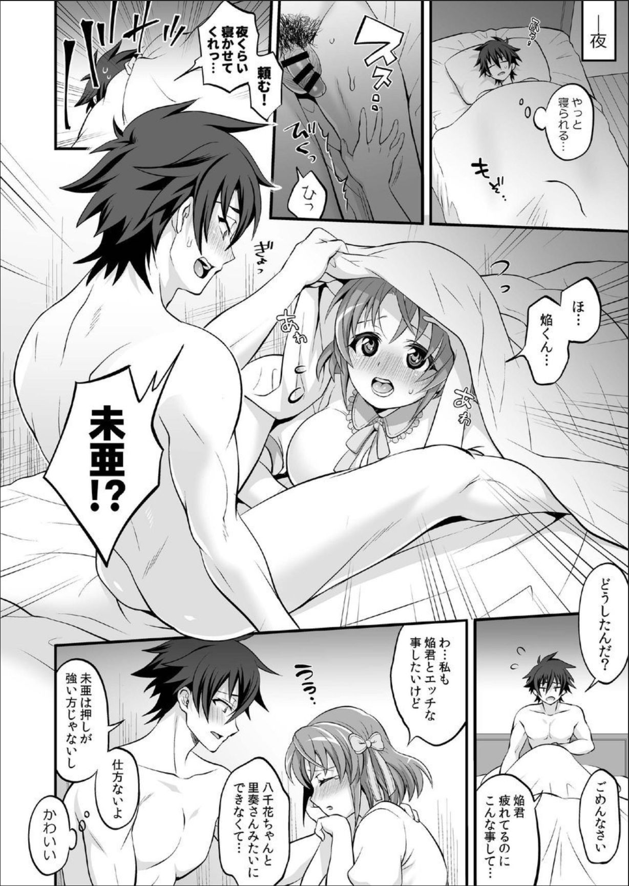 [テンパりんぐ (トキマチ★エイセイ)] ハーレムFUTADOON (ふたなぷりん) [DL版]