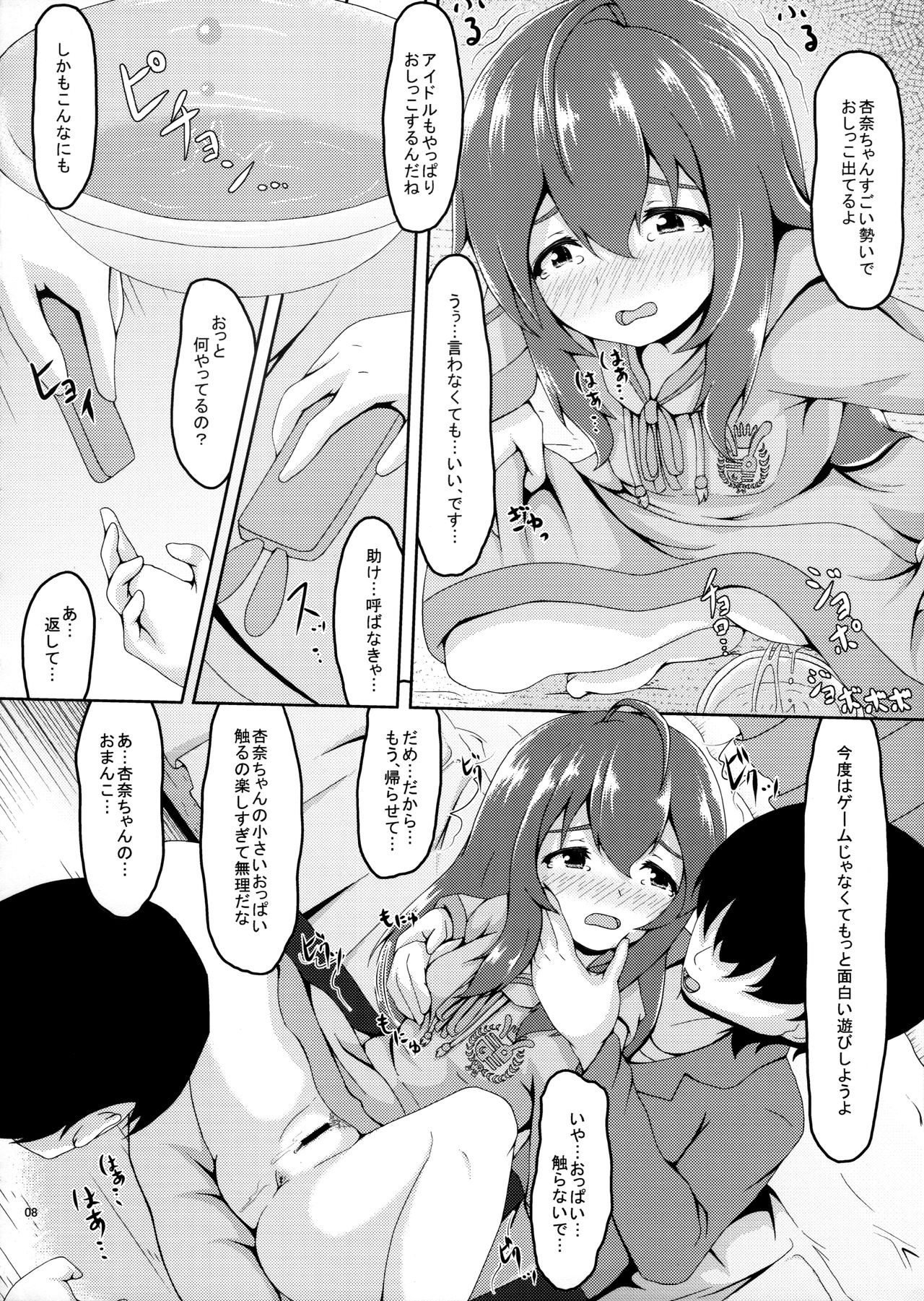 (C96) [幡芽にく (幡芽)] オフ杏奈…オフ会で…オフパコ、します… (アイドルマスター ミリオンライブ!)