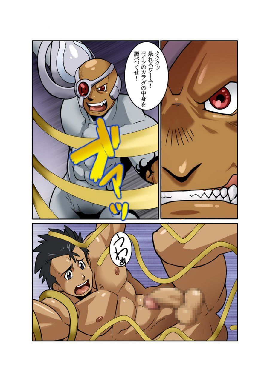 [我武者ら! (中田春平)] メタルワン #2 - #7 [DL版]