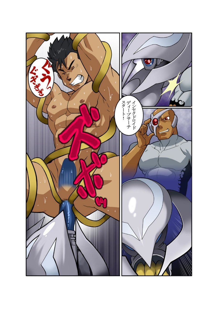 [我武者ら! (中田春平)] メタルワン #2 - #7 [DL版]