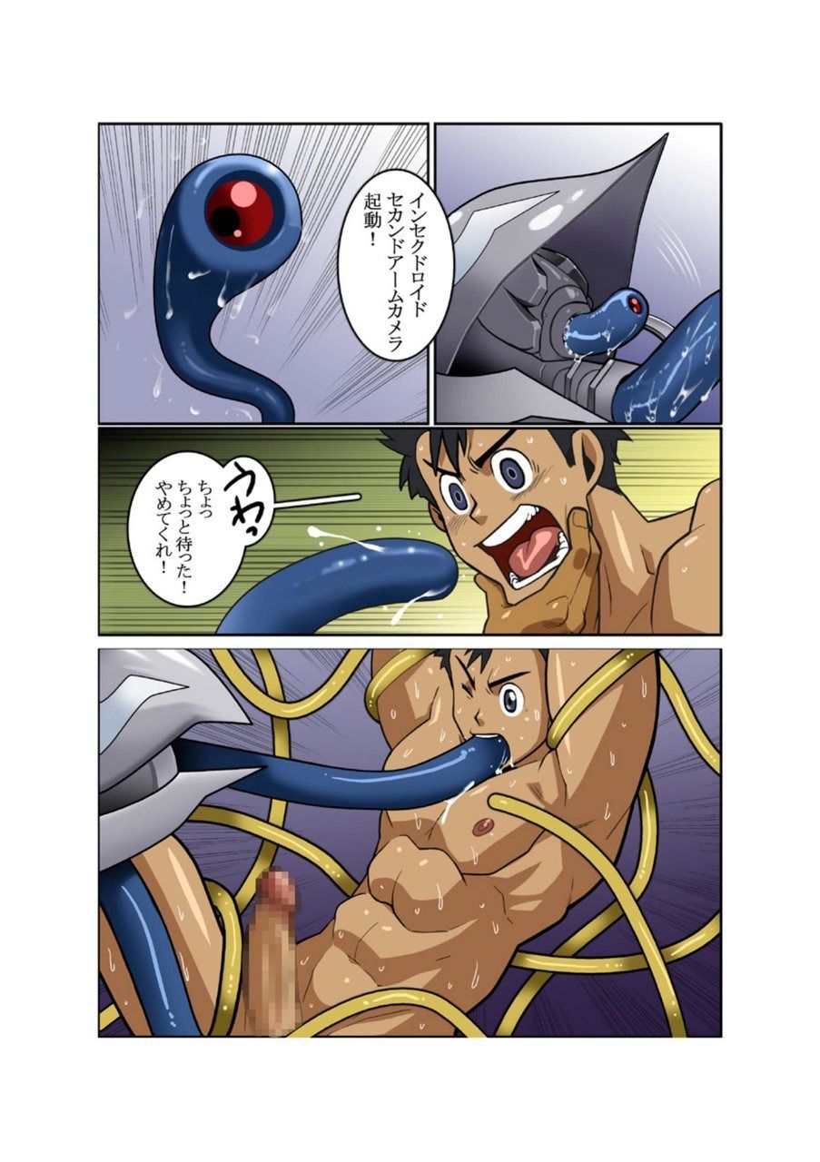 [我武者ら! (中田春平)] メタルワン #2 - #7 [DL版]