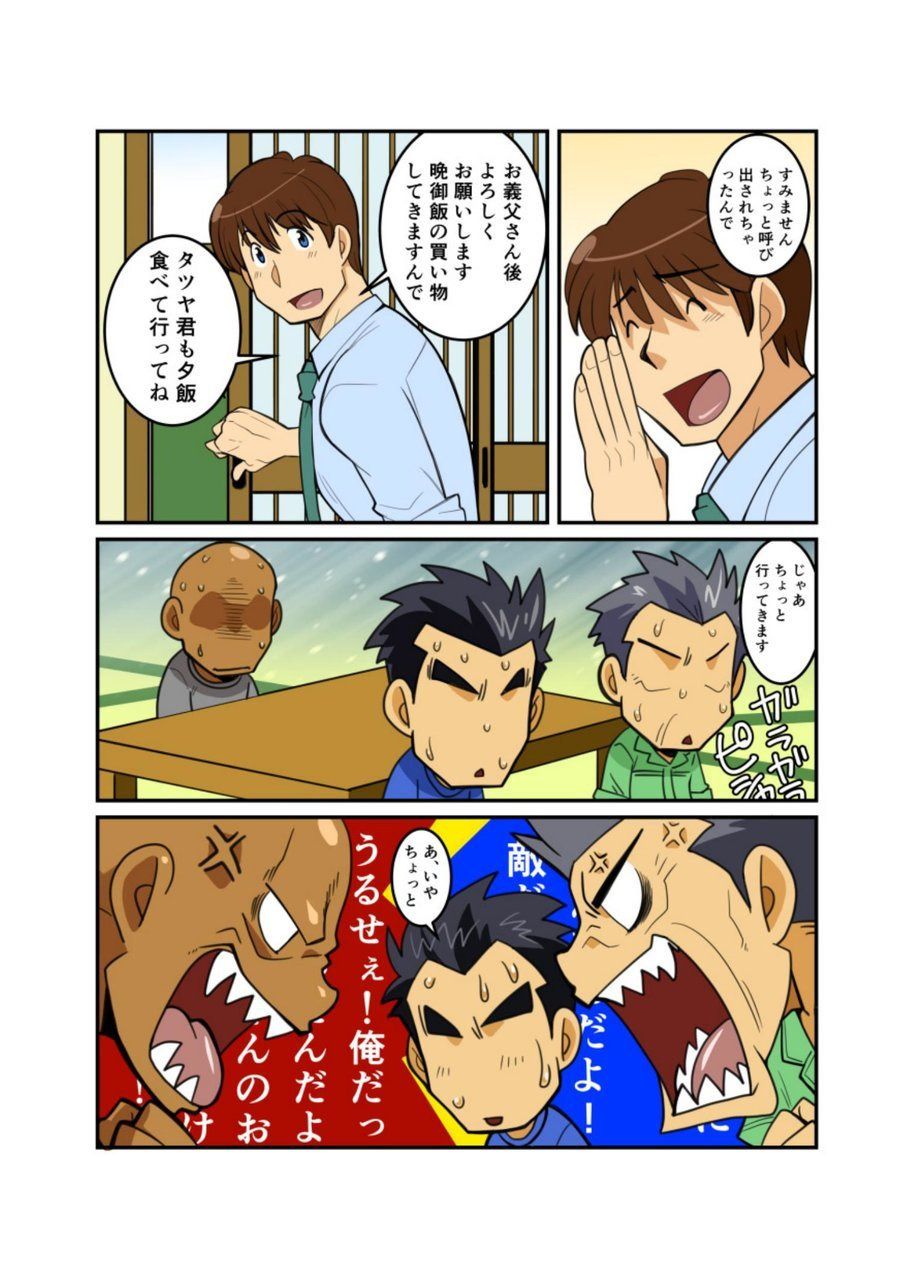 [我武者ら! (中田春平)] メタルワン #2 - #7 [DL版]