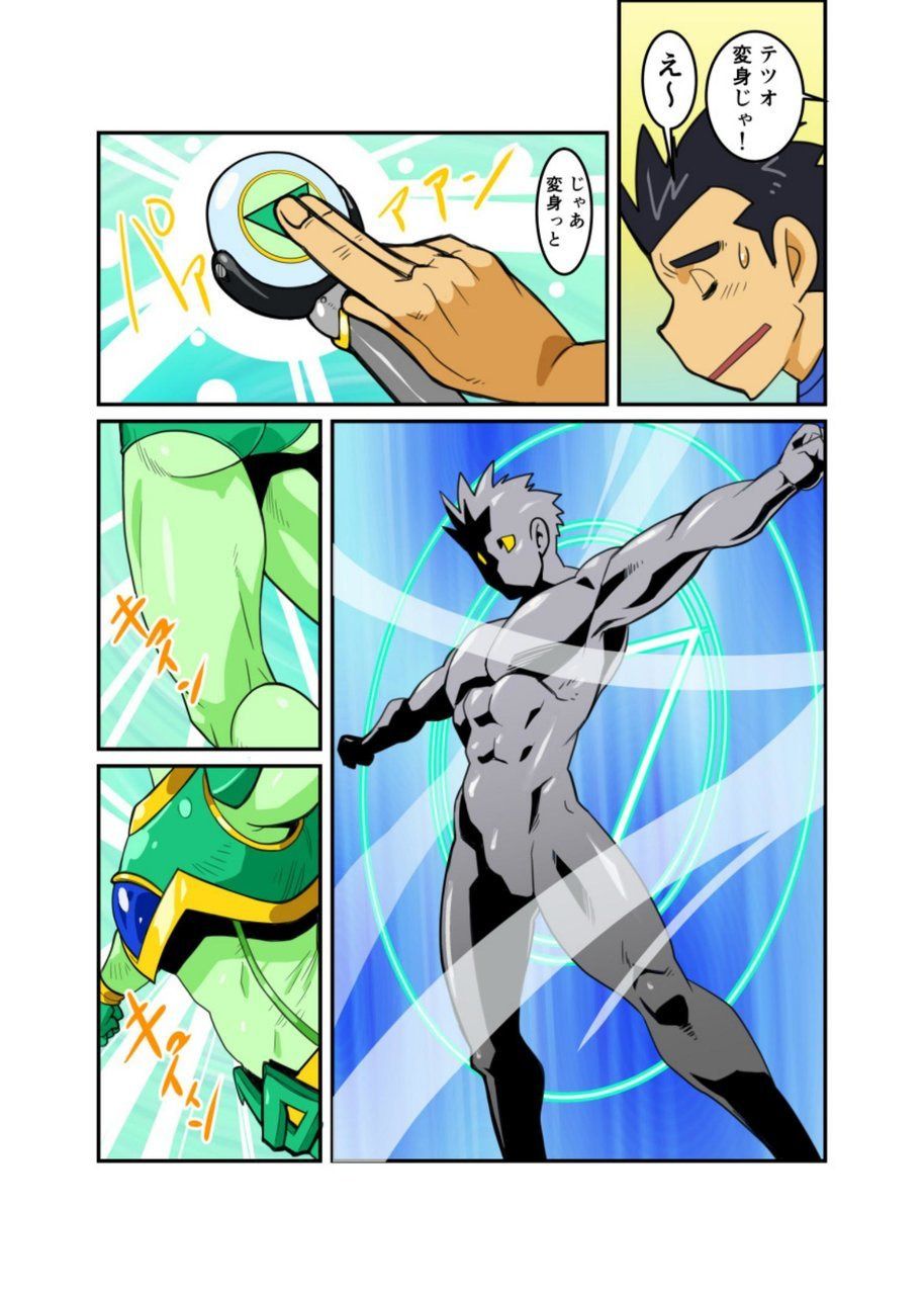 [我武者ら! (中田春平)] メタルワン #2 - #7 [DL版]