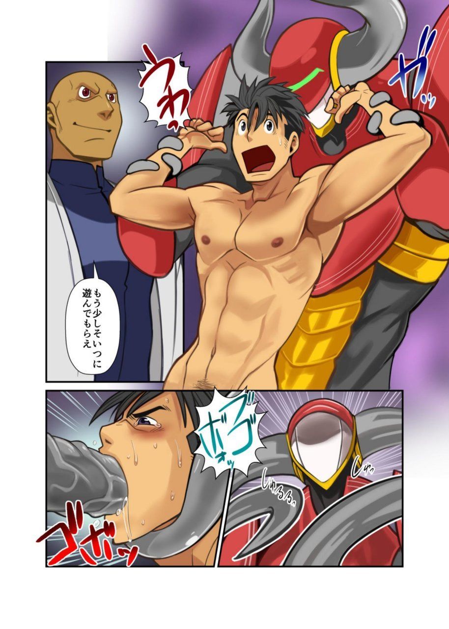 [我武者ら! (中田春平)] メタルワン #2 - #7 [DL版]