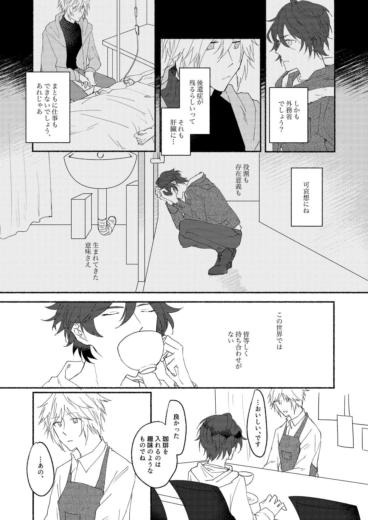 [わびさびうどん (羽瀬未憐)] Skew Lines. (グランブルーファンタジー) [DL版]