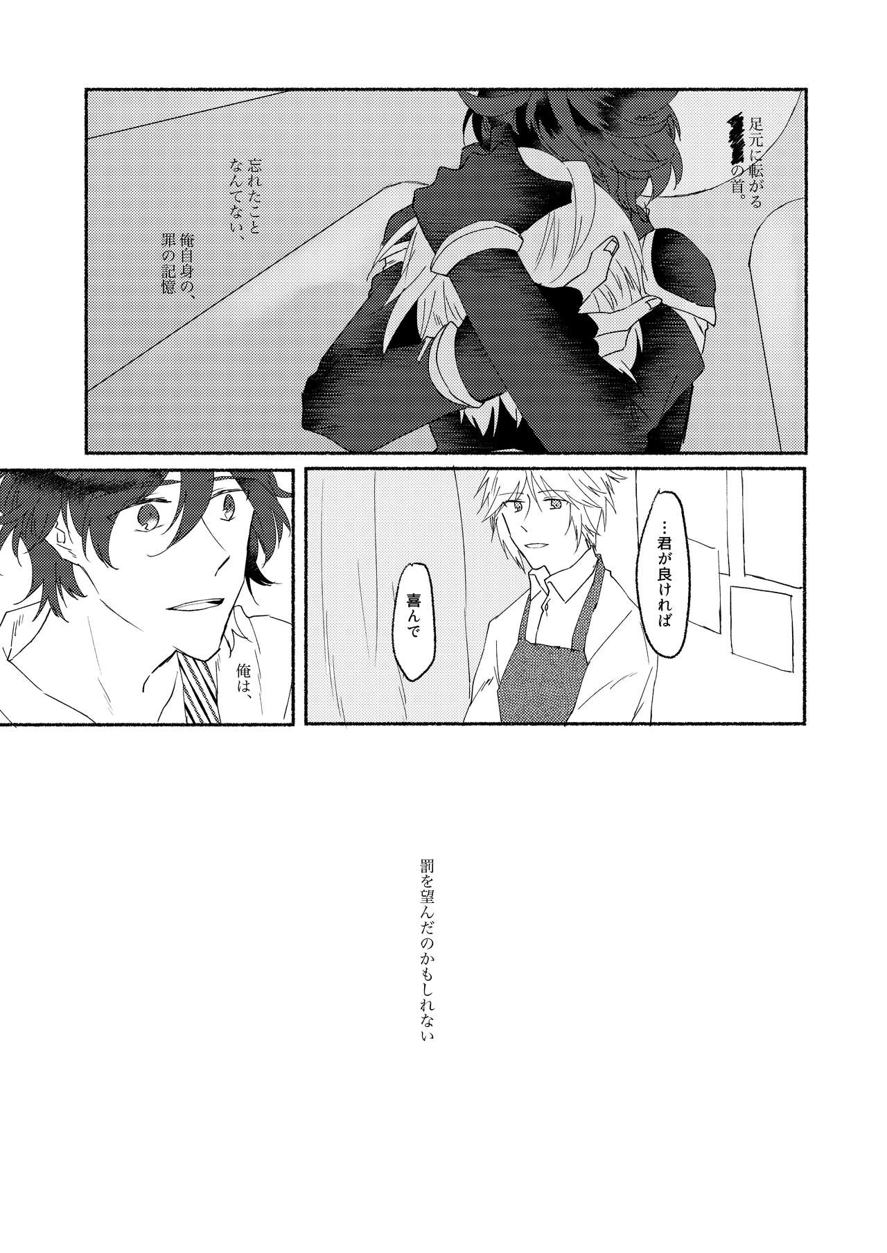 [わびさびうどん (羽瀬未憐)] Skew Lines. (グランブルーファンタジー) [DL版]