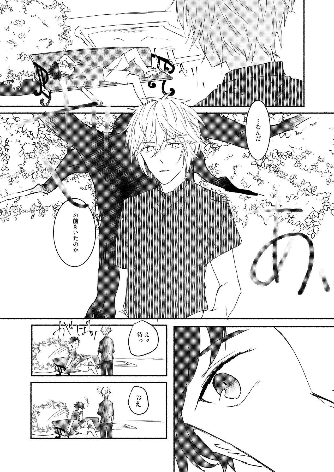 [わびさびうどん (羽瀬未憐)] Skew Lines. (グランブルーファンタジー) [DL版]