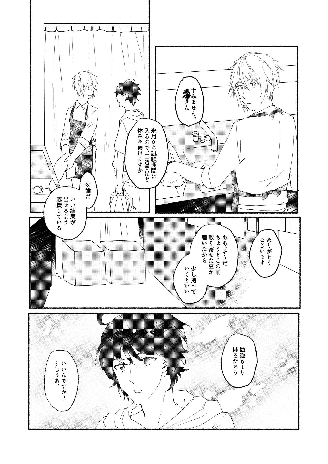 [わびさびうどん (羽瀬未憐)] Skew Lines. (グランブルーファンタジー) [DL版]