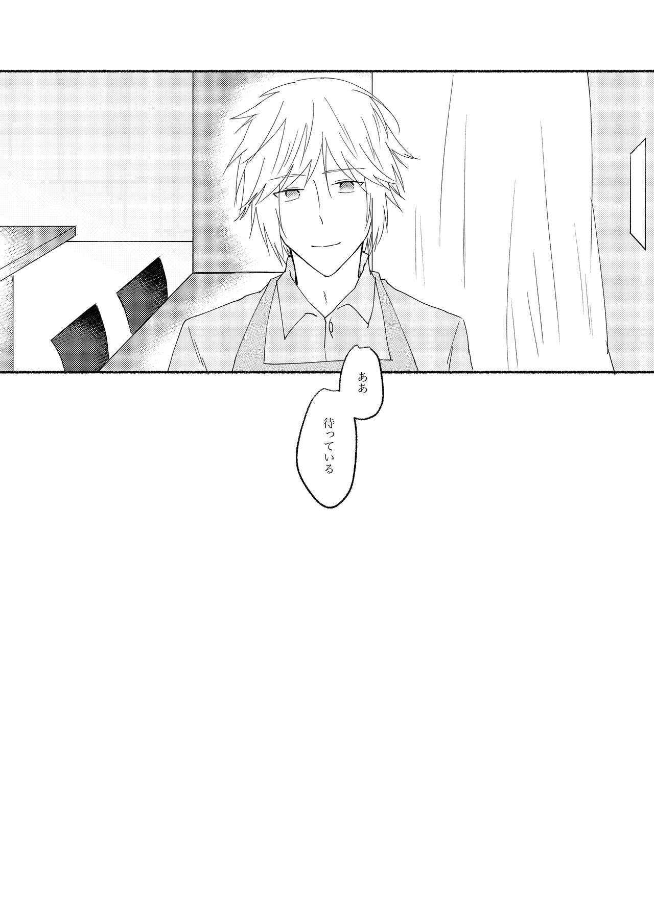 [わびさびうどん (羽瀬未憐)] Skew Lines. (グランブルーファンタジー) [DL版]