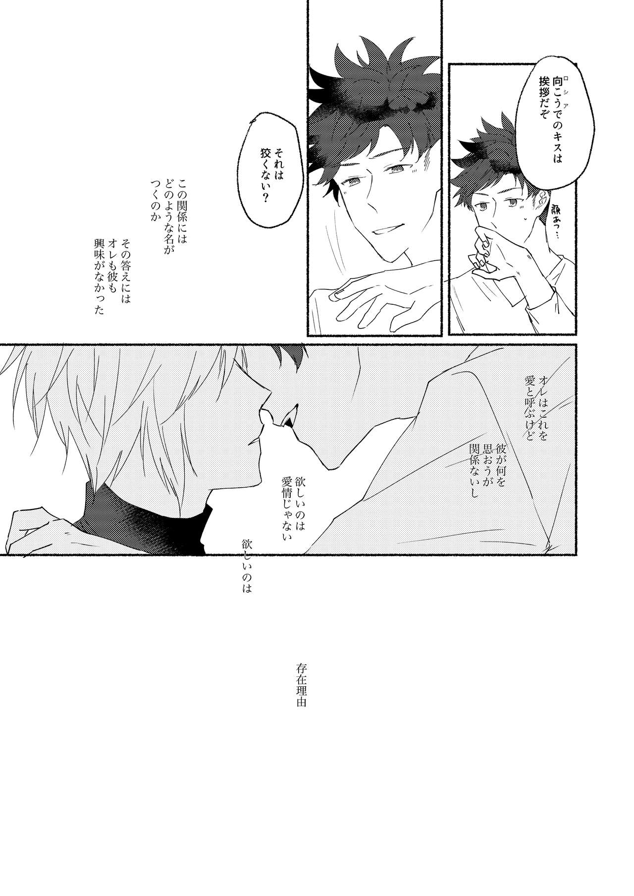 [わびさびうどん (羽瀬未憐)] Skew Lines. (グランブルーファンタジー) [DL版]