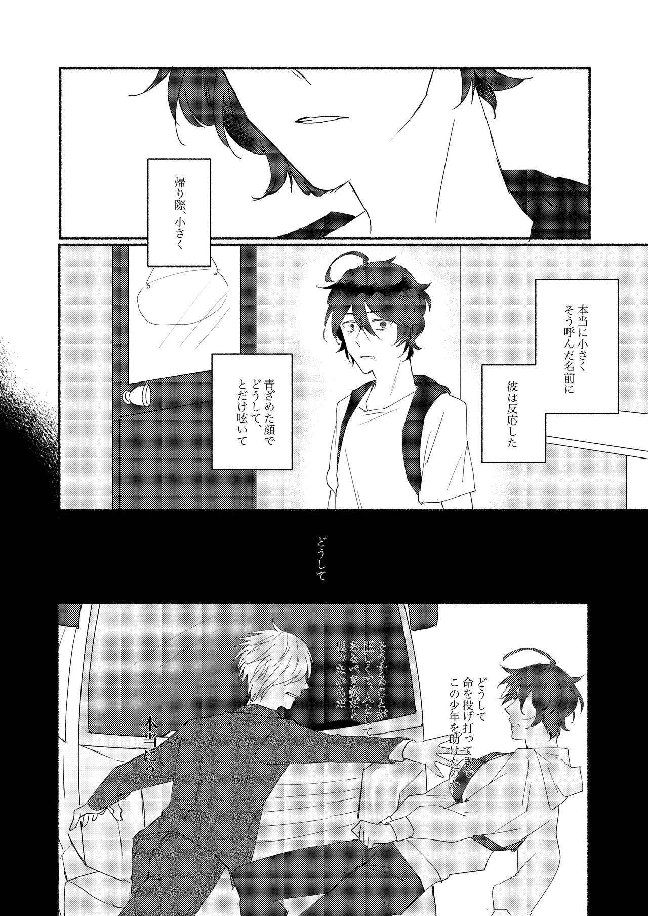 [わびさびうどん (羽瀬未憐)] Skew Lines. (グランブルーファンタジー) [DL版]