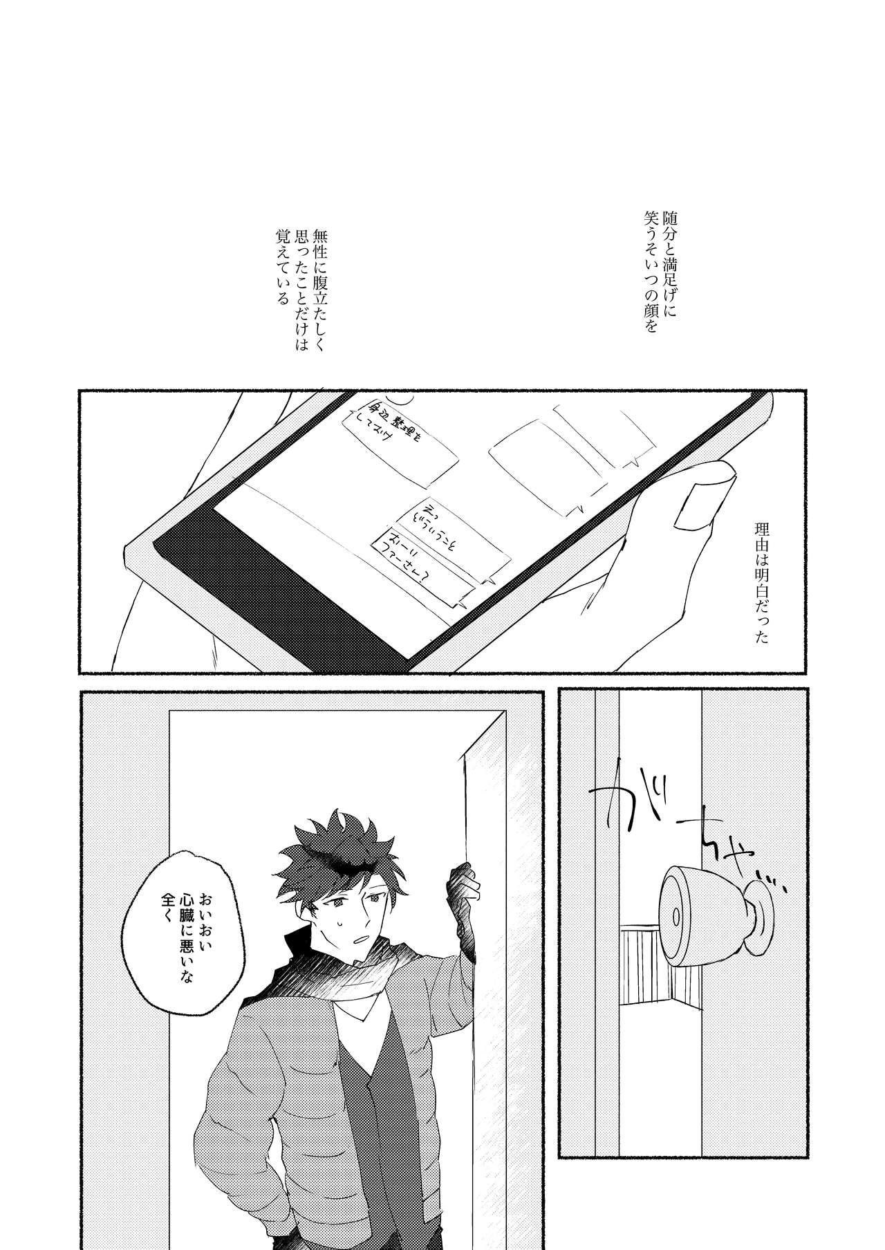 [わびさびうどん (羽瀬未憐)] Skew Lines. (グランブルーファンタジー) [DL版]