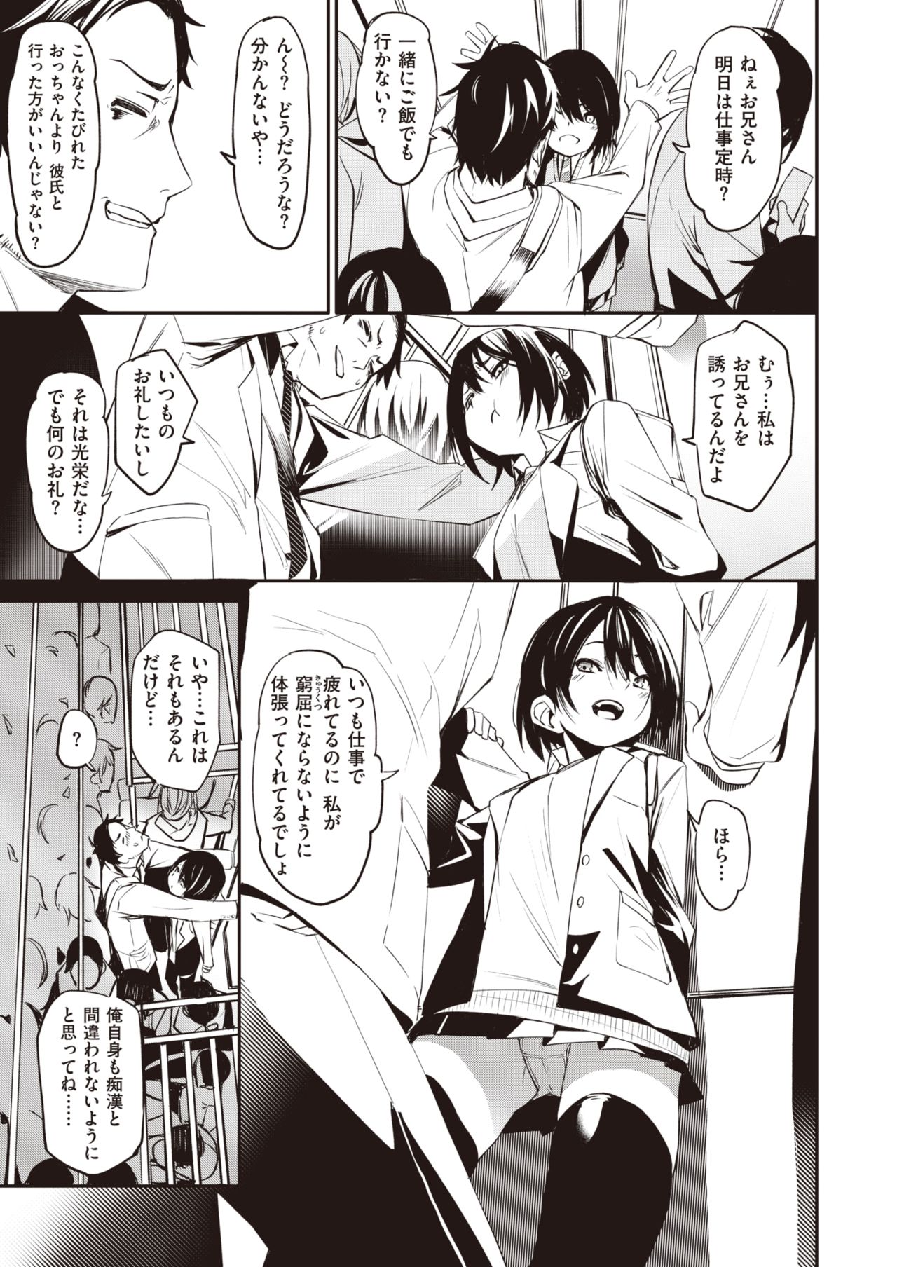 WEEKLY快楽天Vol.8