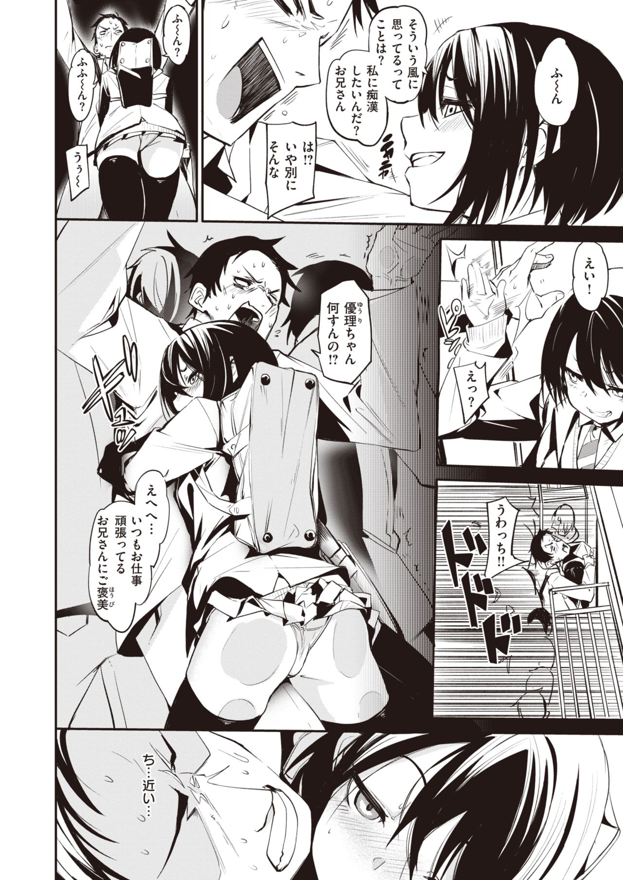 WEEKLY快楽天Vol.8