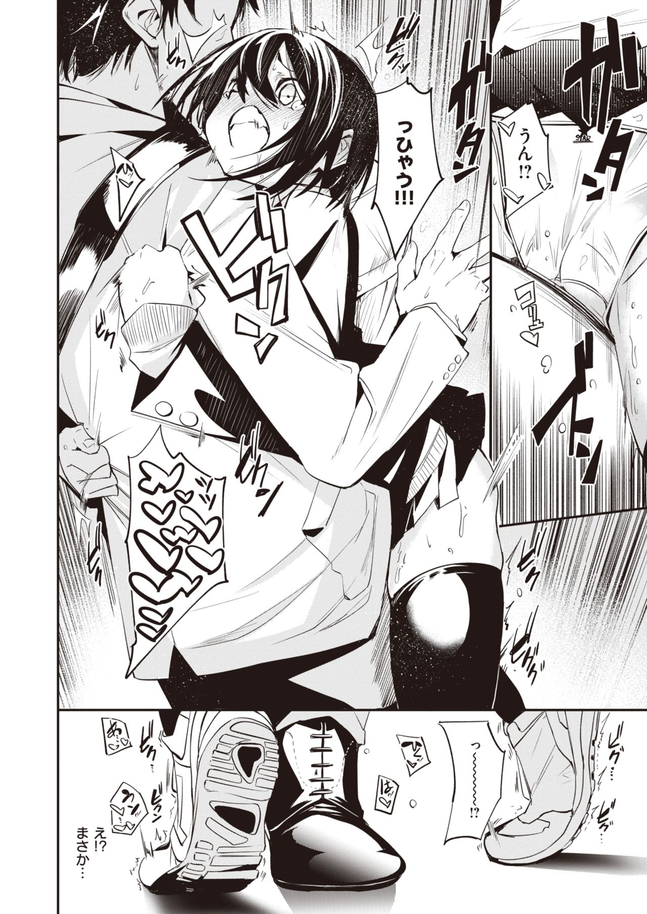 WEEKLY快楽天Vol.8