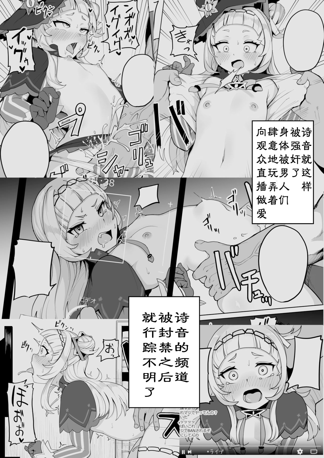 [不随意運動 (不随)] あくあちゃんは同期の為なら (湊あくあ) [中国翻訳] [DL版]