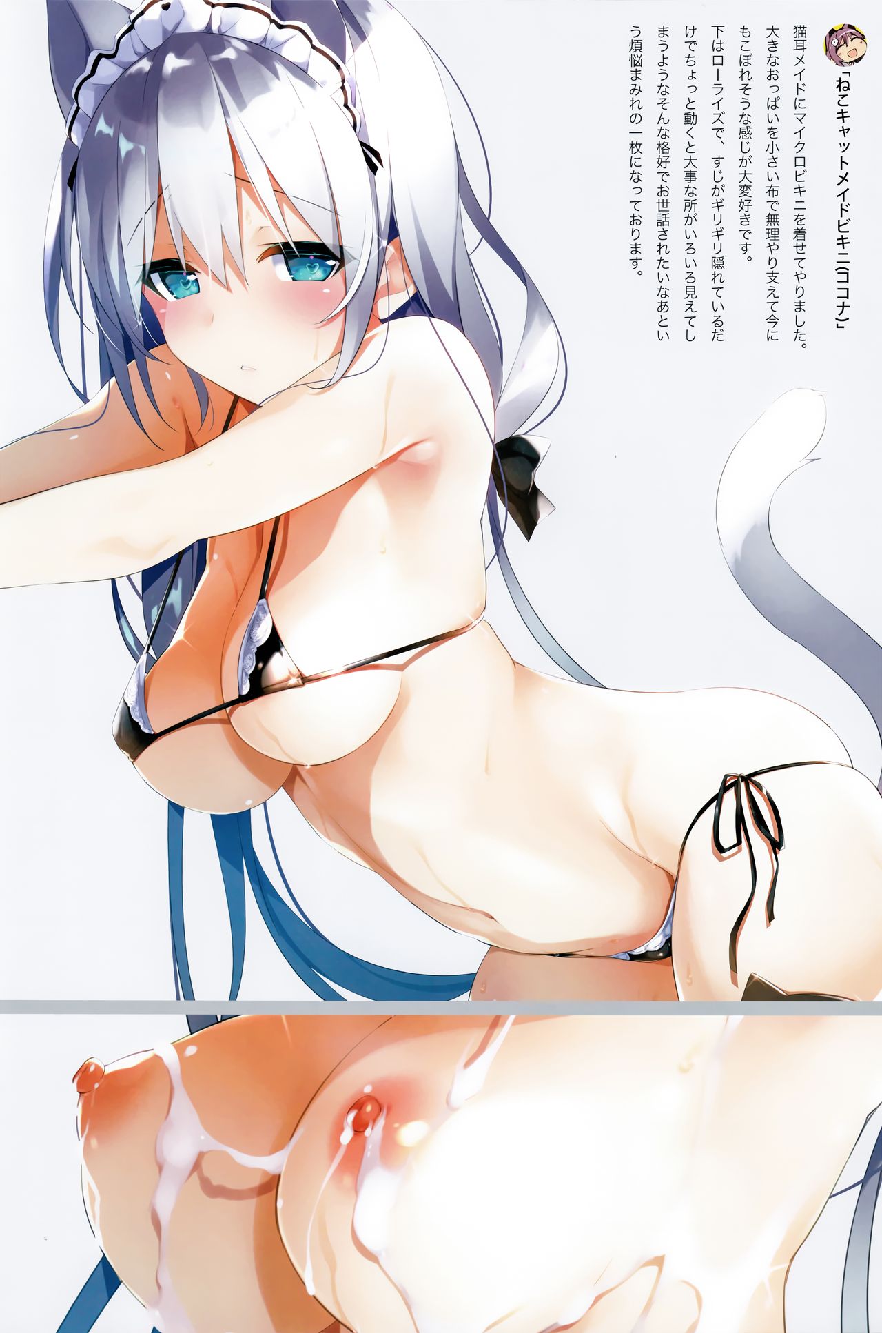 (C97) [ネコゴショ (ヤナギユウ)] NEKO NEKO ART WORKS