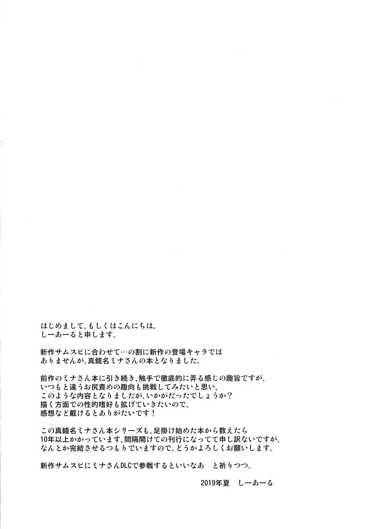 (C96) [C.R's NEST (しーあーる)] 蒼紫ノ久遠 (サムライスピリッツ) [中国翻訳]